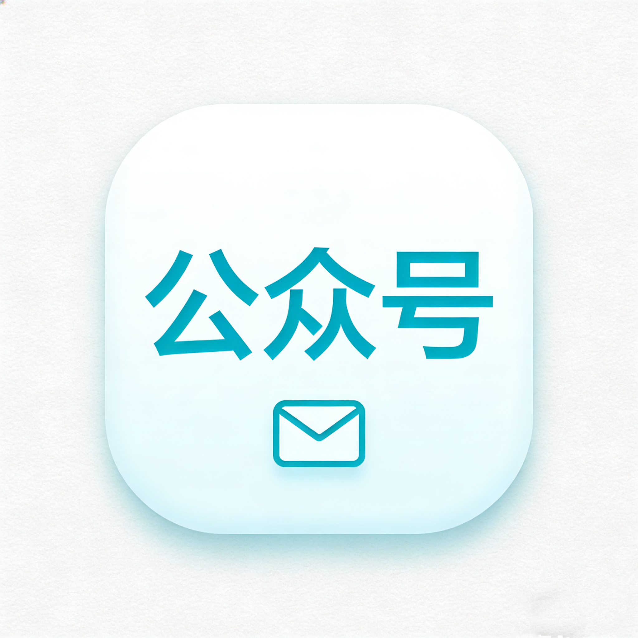 多个账号用用一个银行卡收款会限流吗？